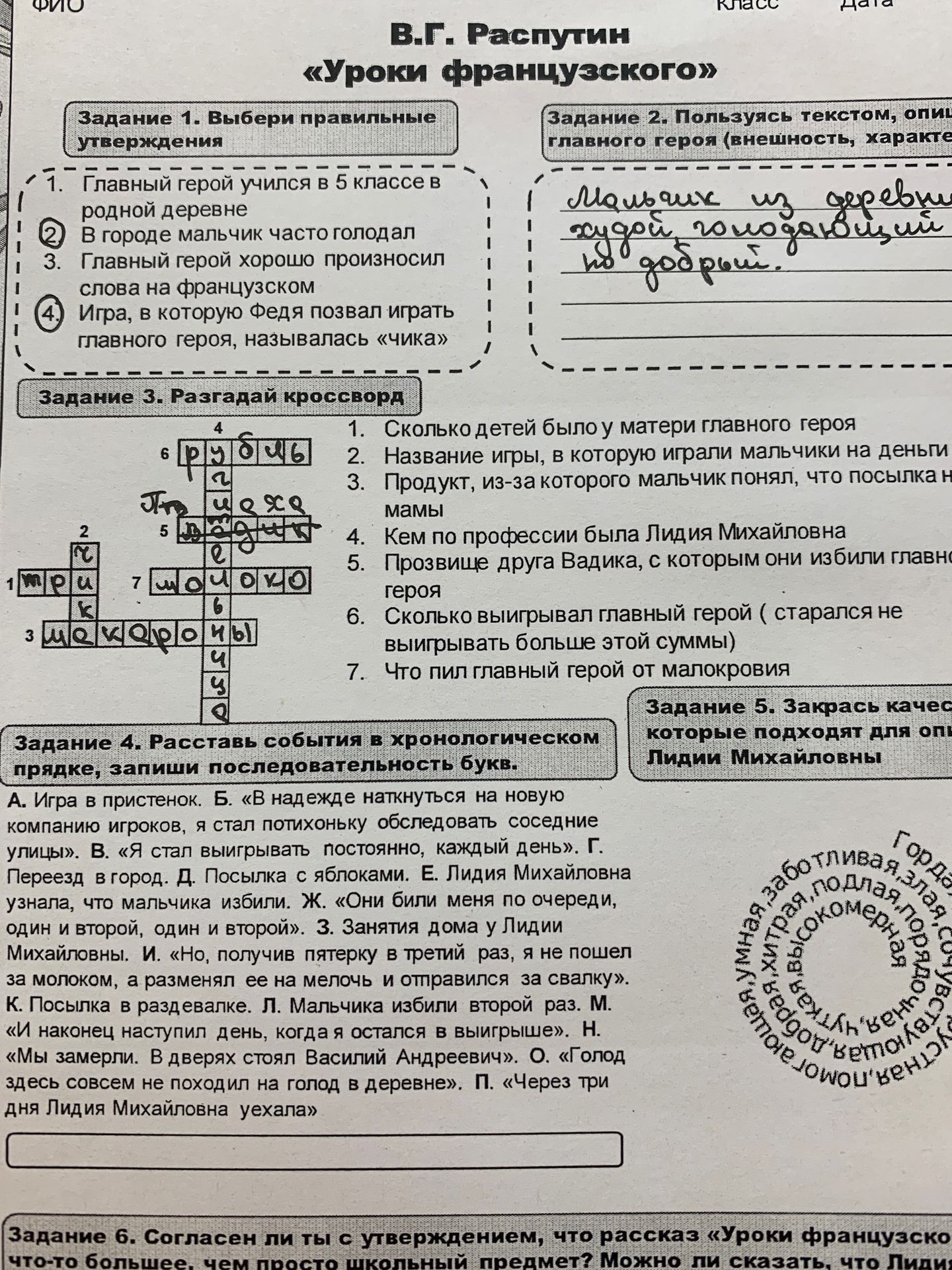Фото задания