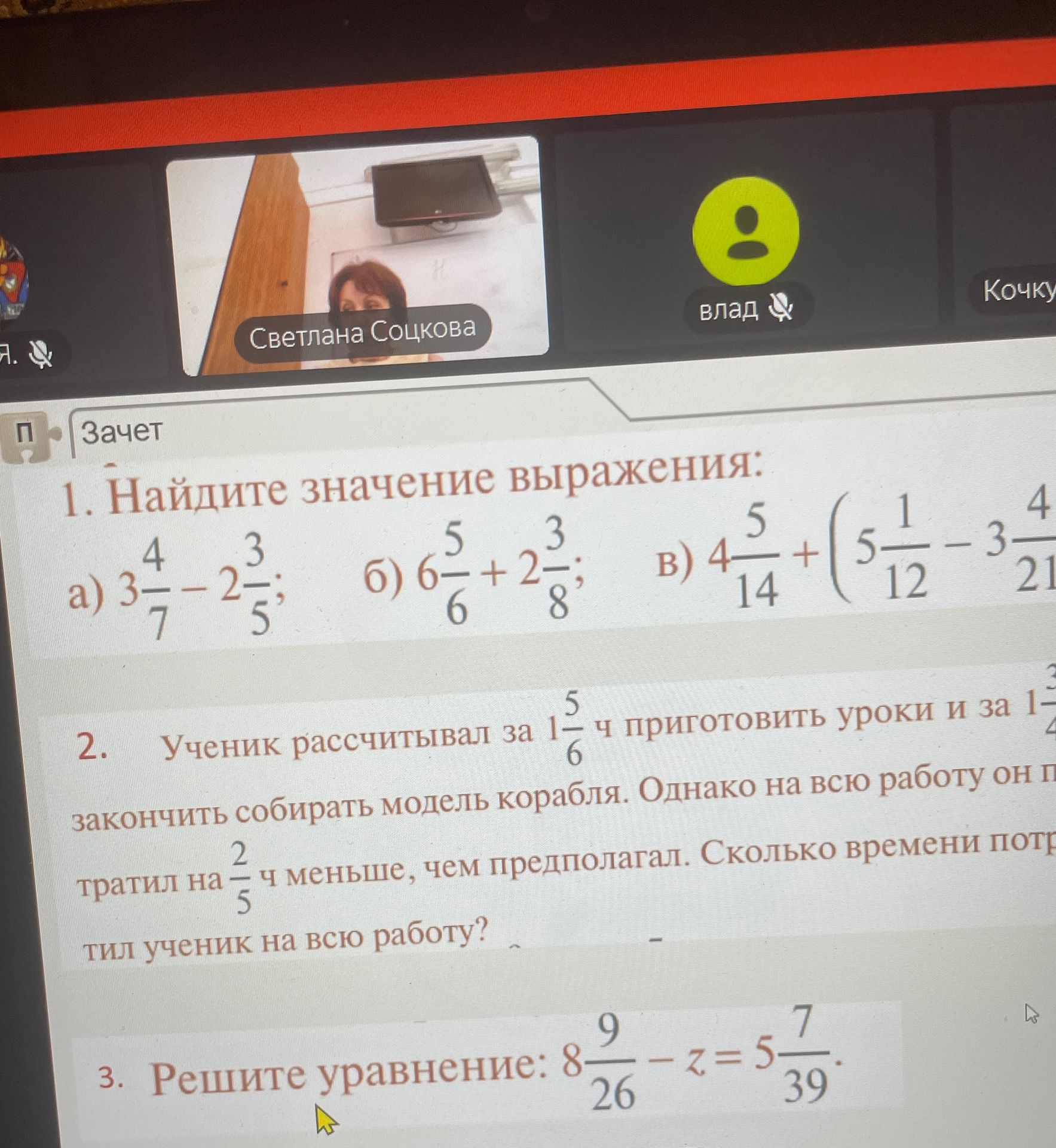 Фото задания