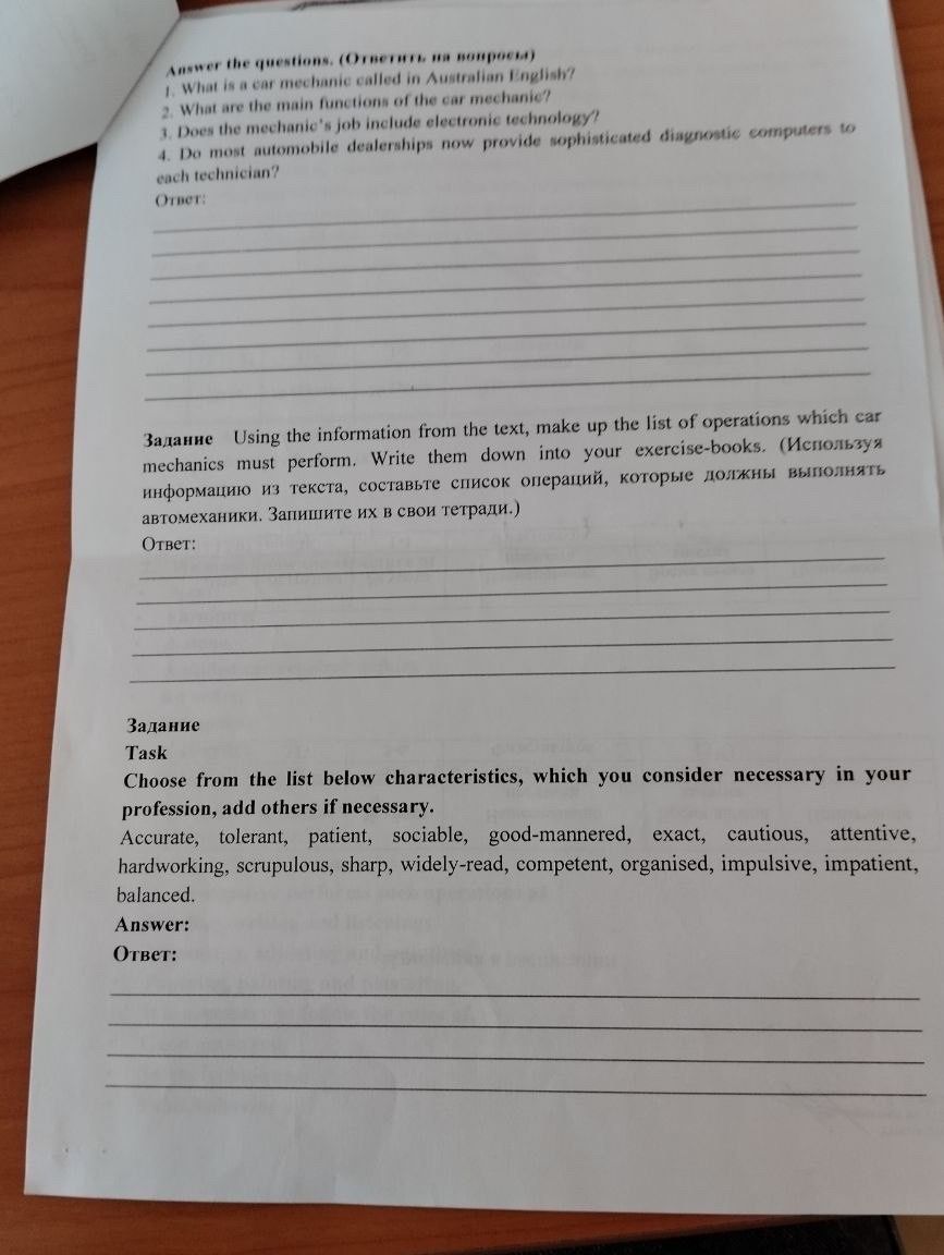 Фото задания