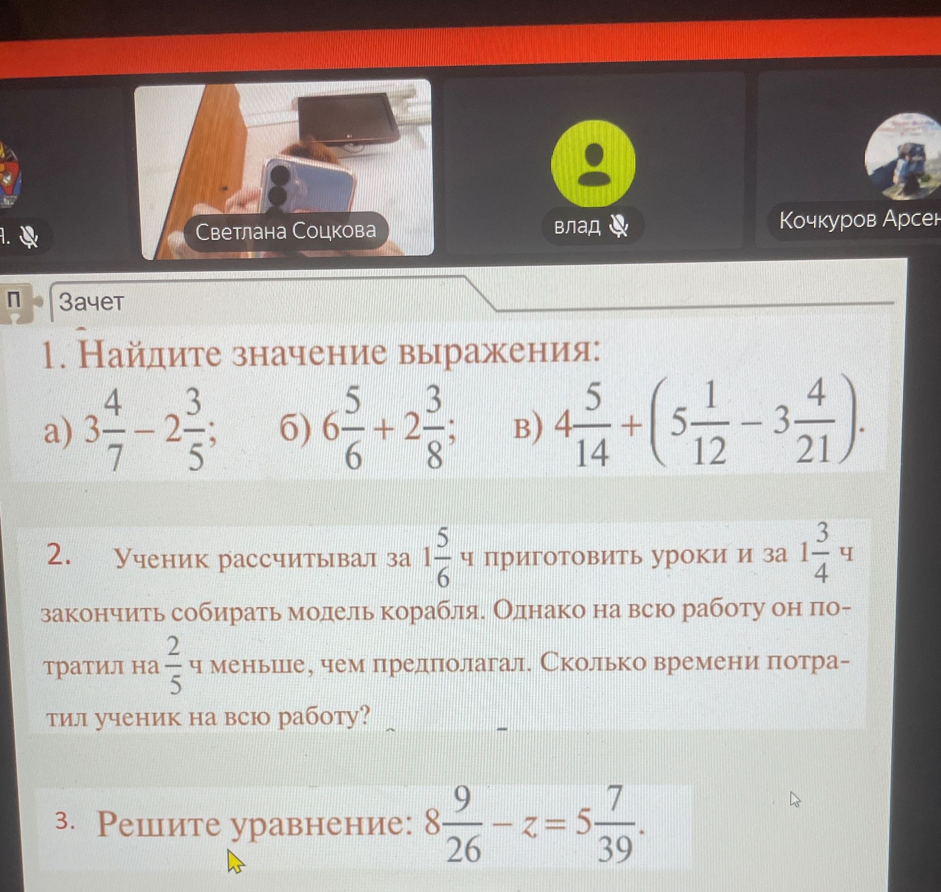 Фото задания