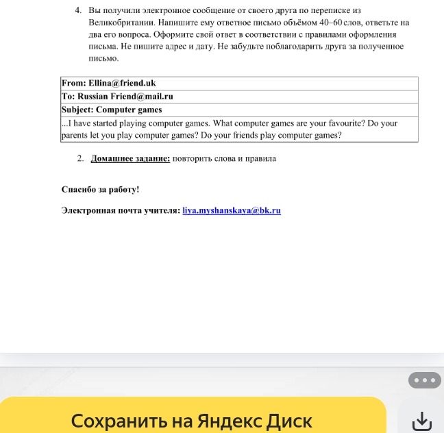 Фото задания