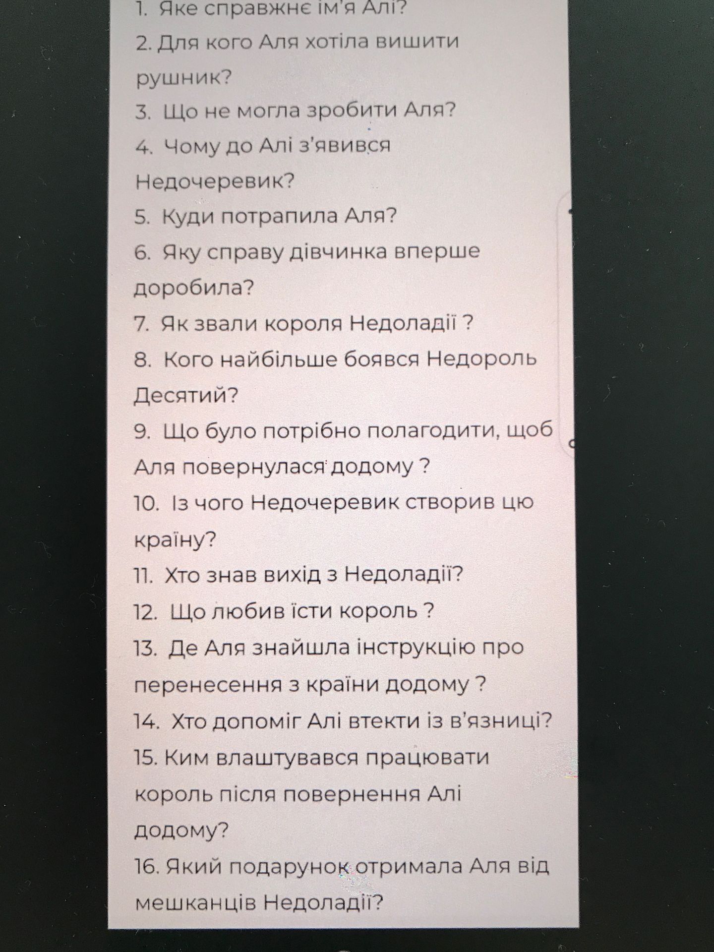 Фото задания