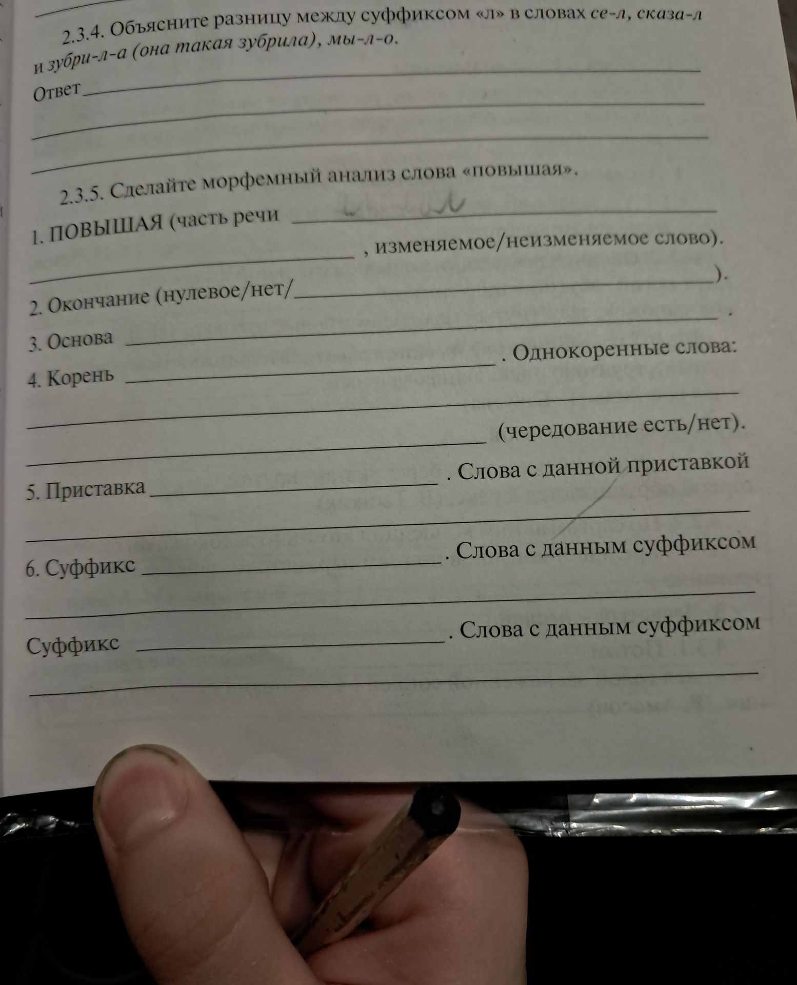 Фото задания