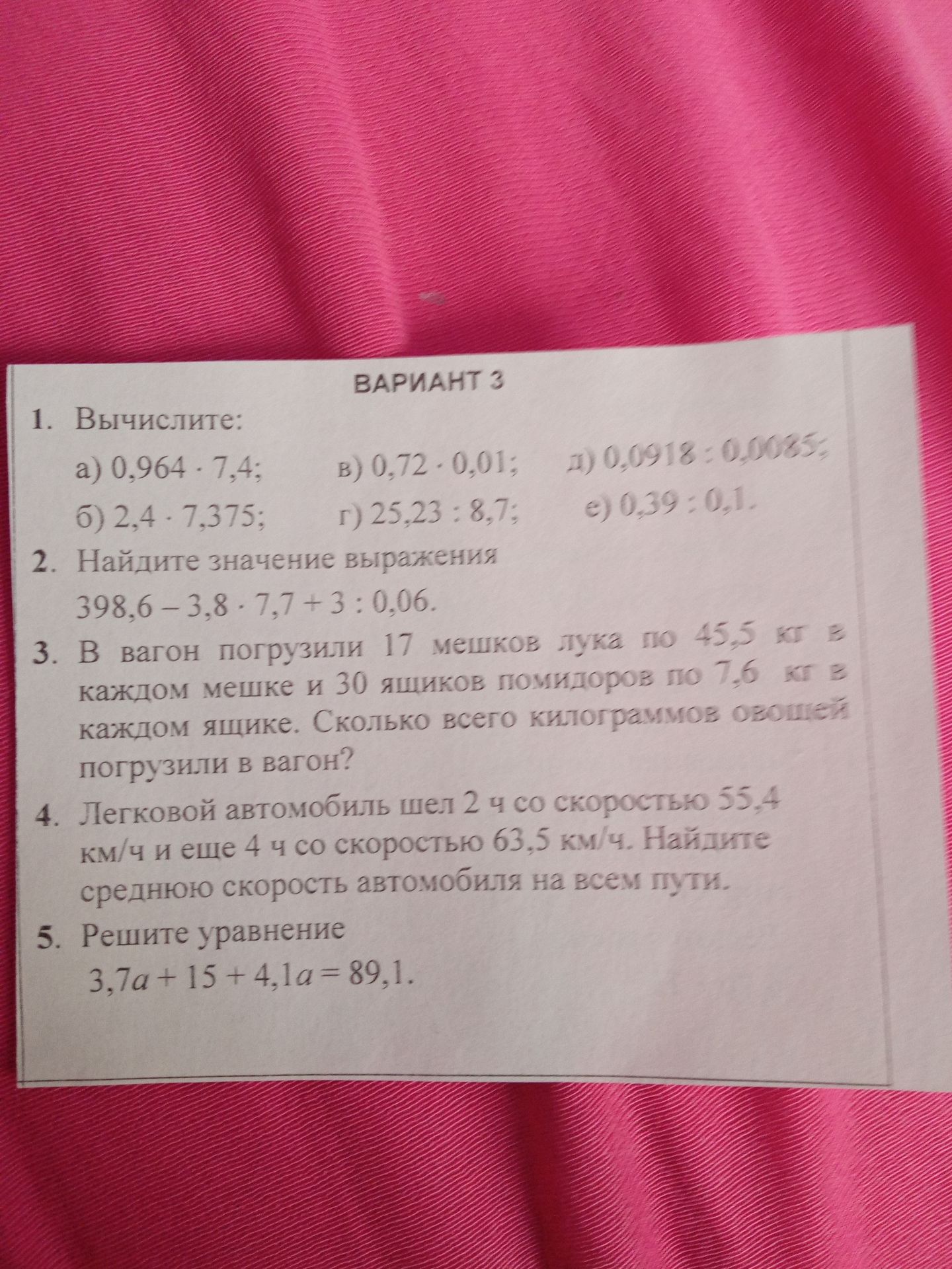 Фото задания