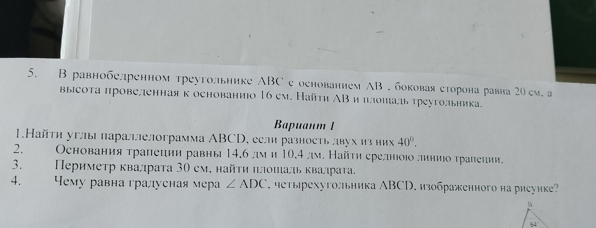 Фото задания