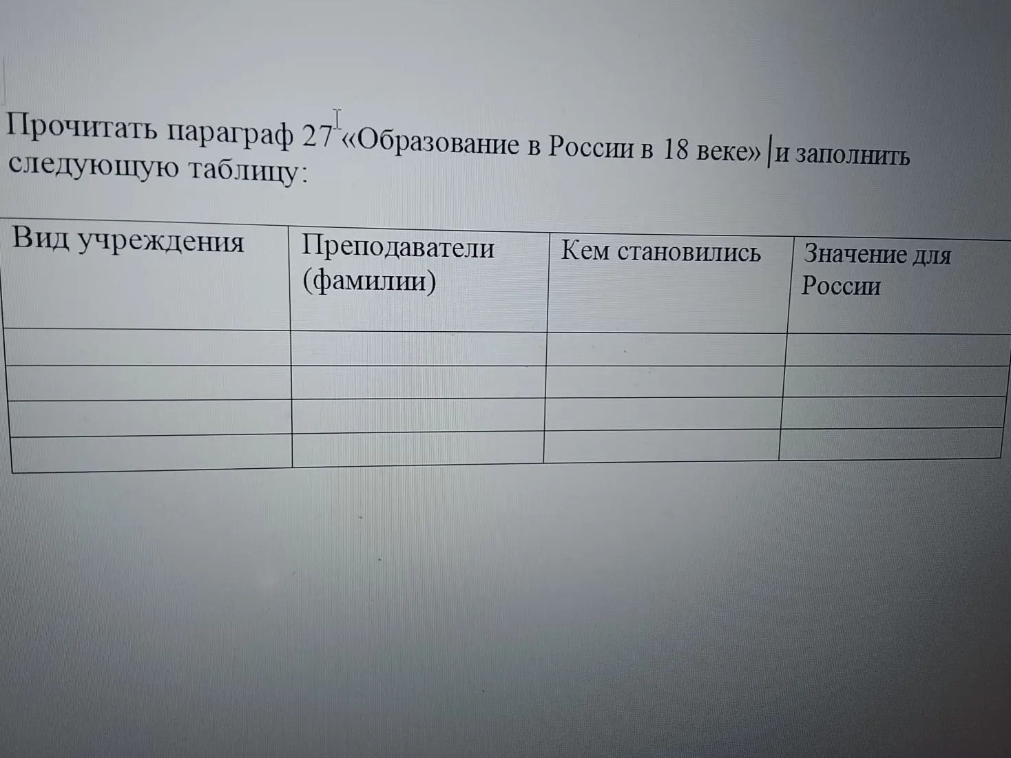 Фото задания