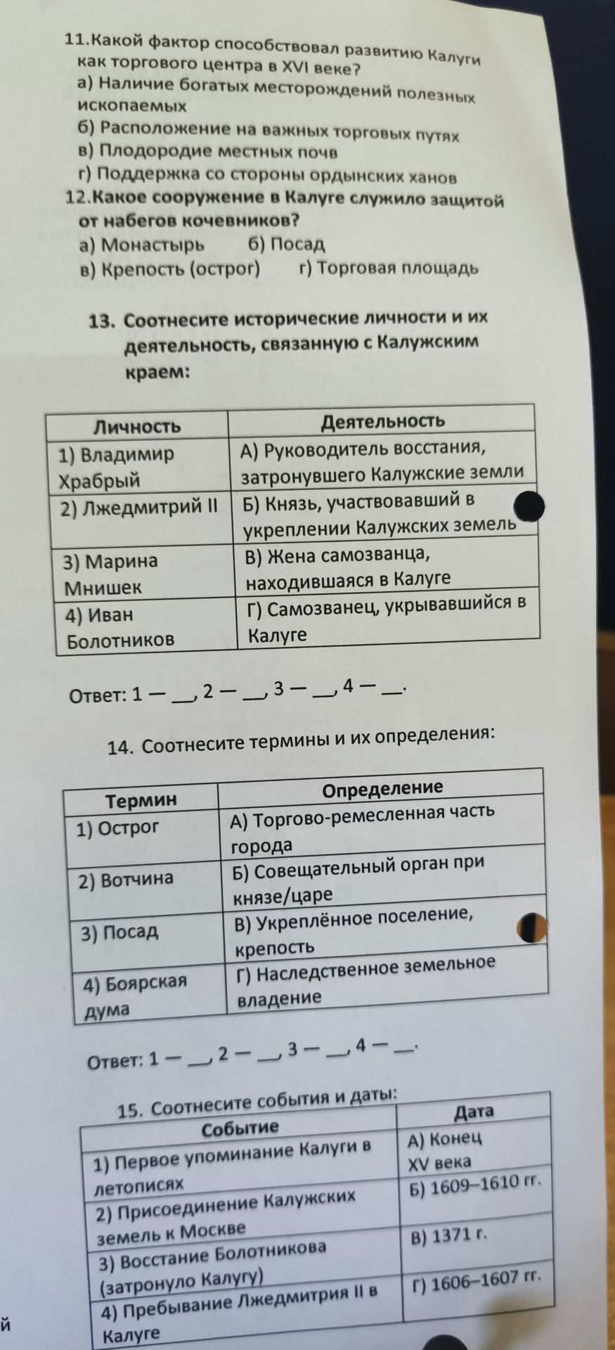 Фото задания