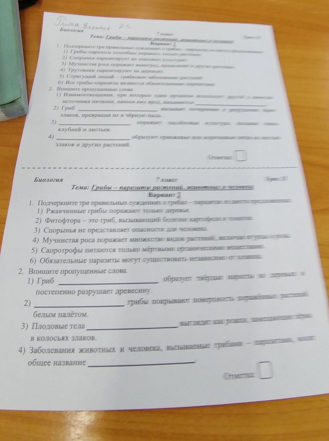 Фото задания