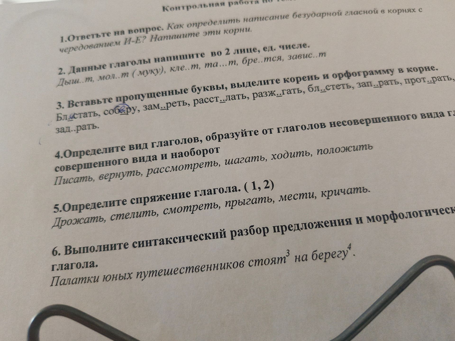 Фото задания