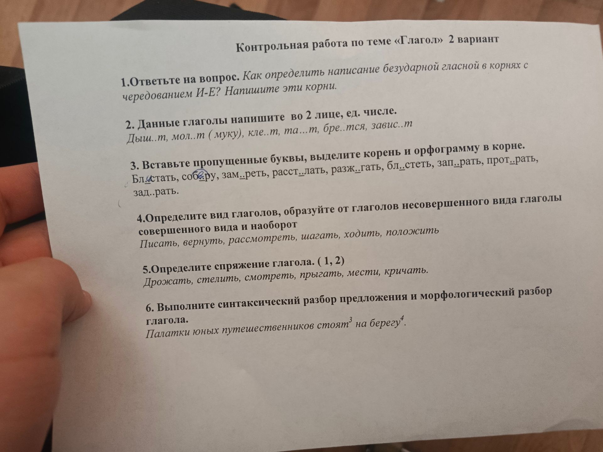 Фото задания