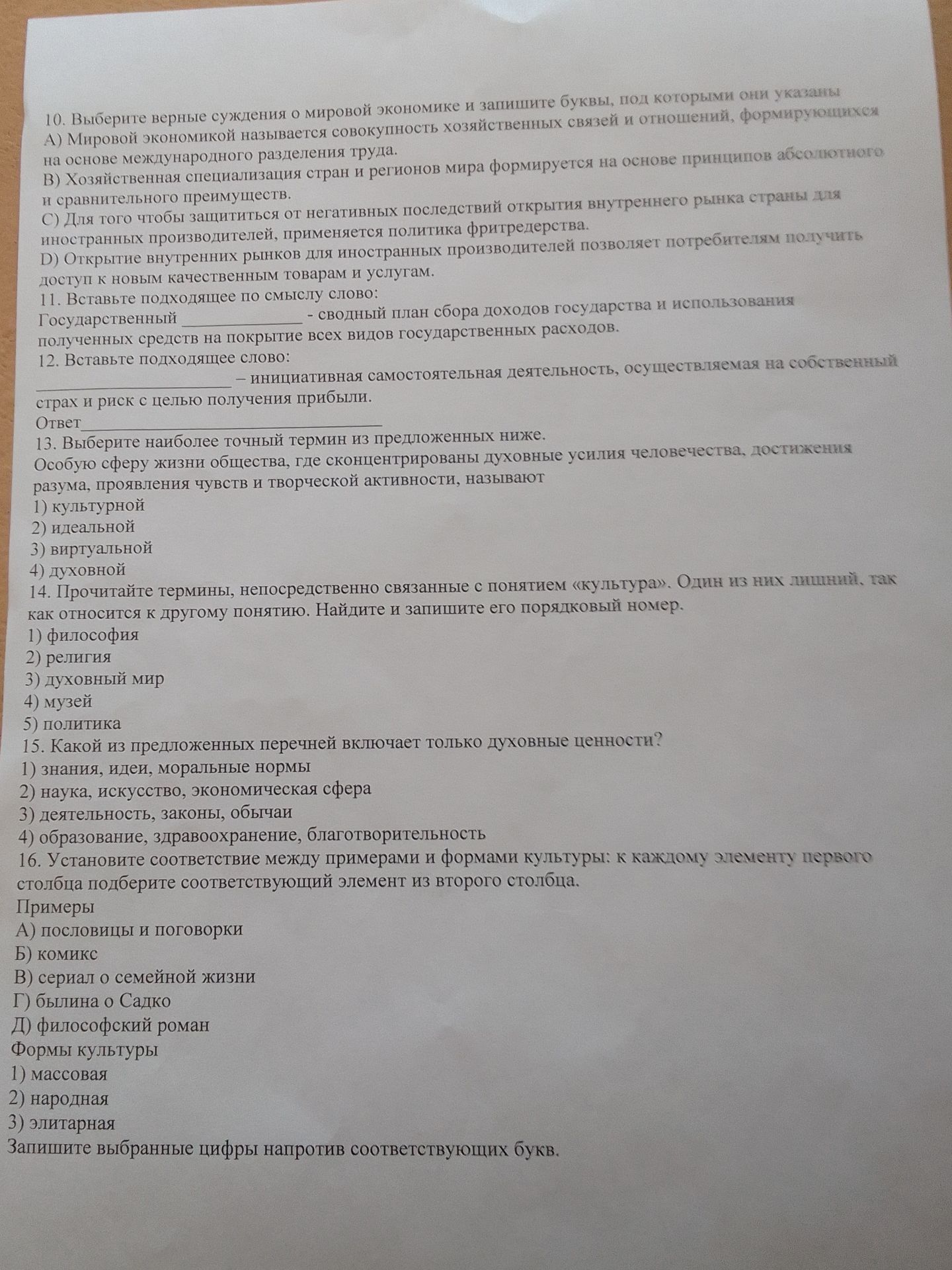 Фото задания