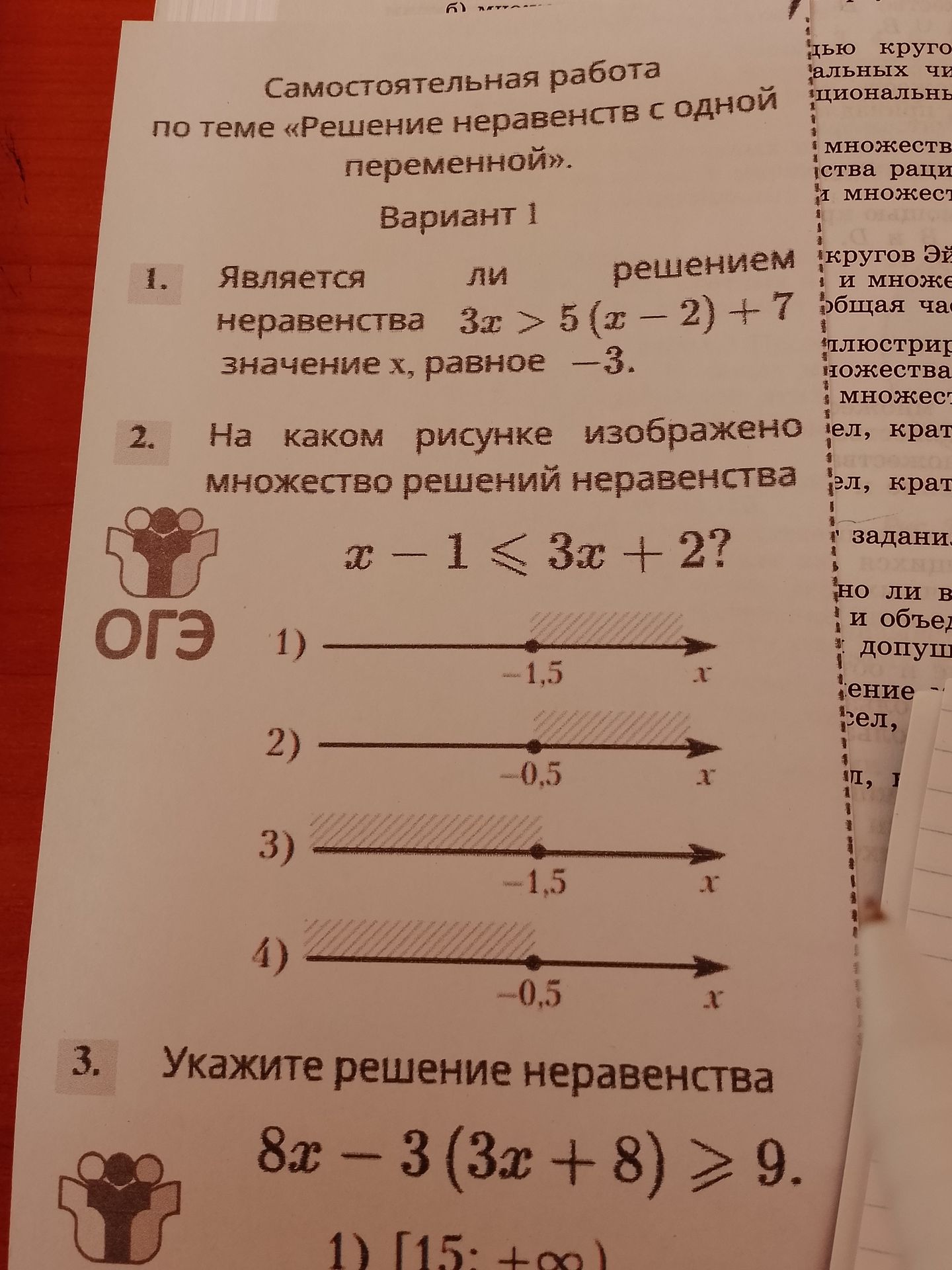 Фото задания
