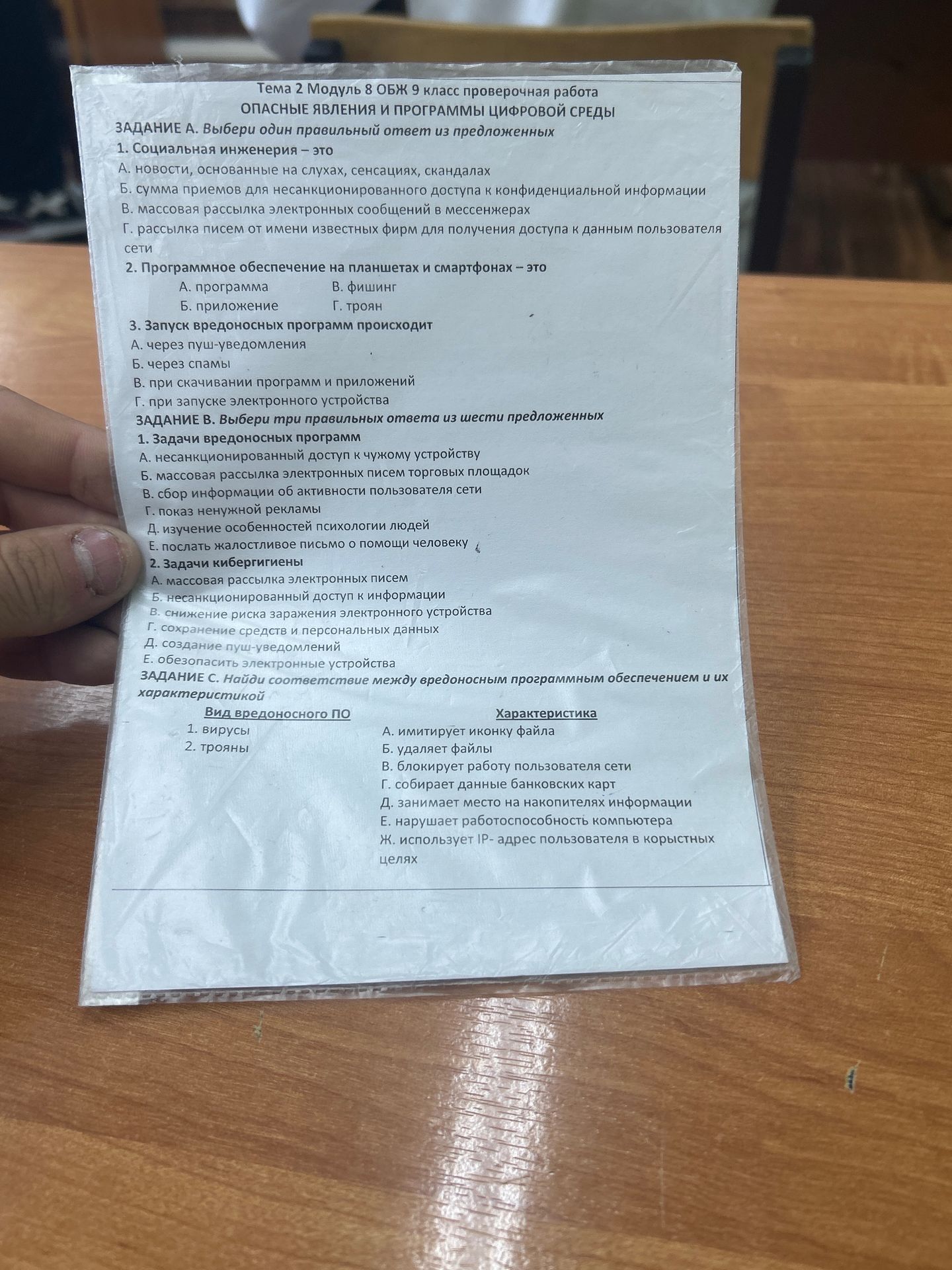 Фото задания