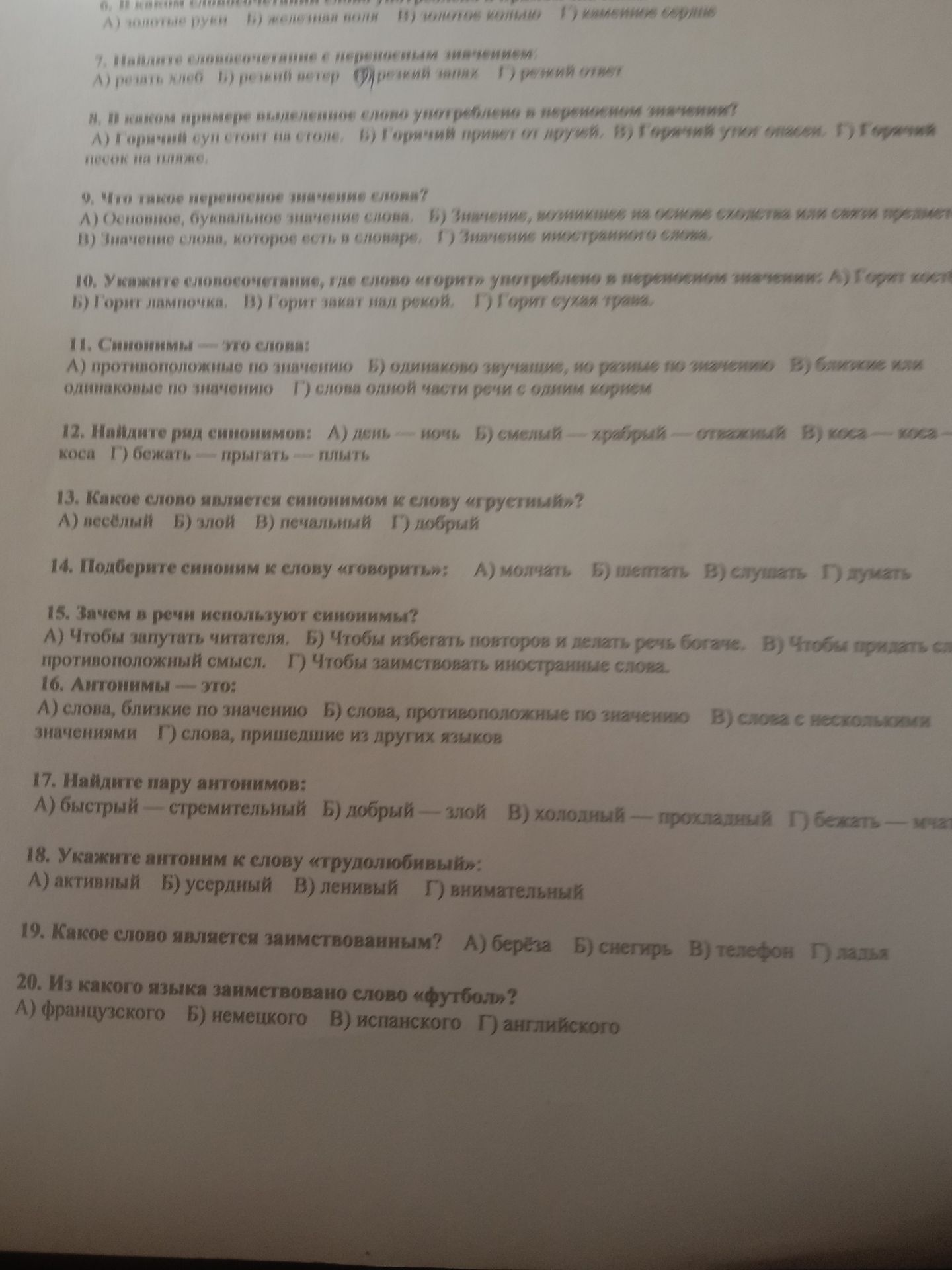 Фото задания