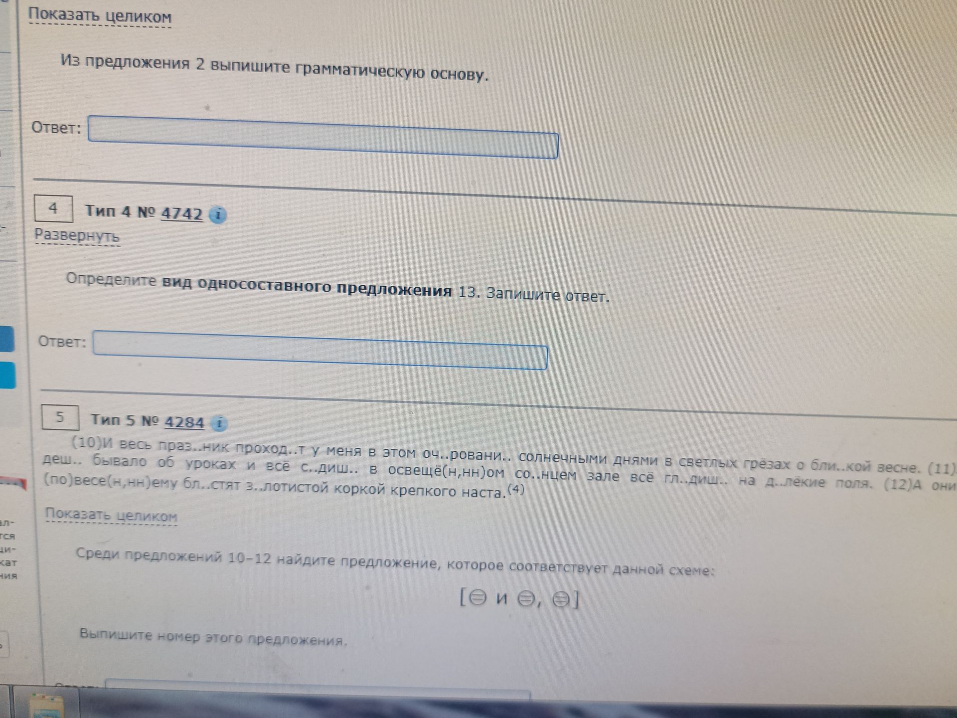 Фото задания