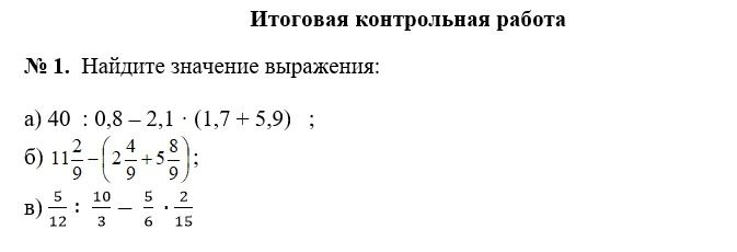 Фото задания
