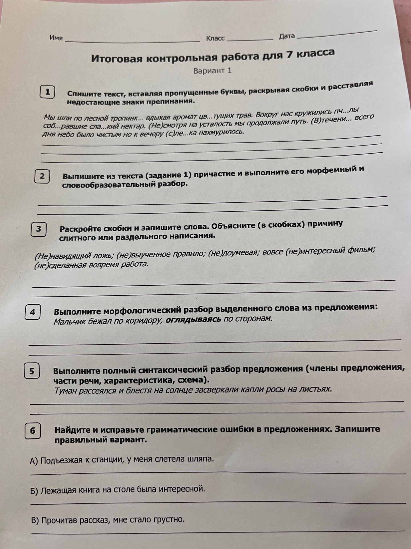 Фото задания