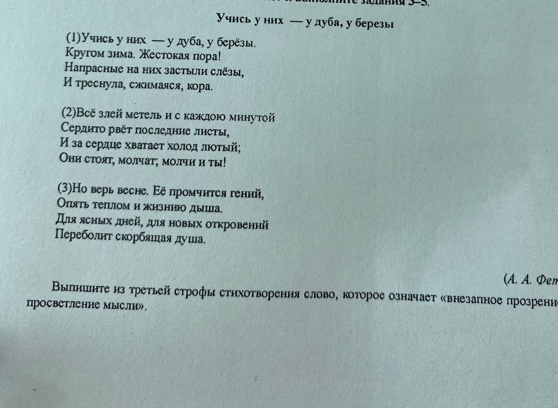 Фото задания