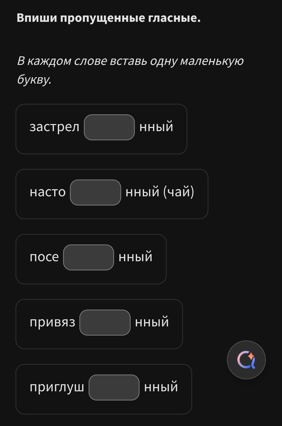 Фото задания