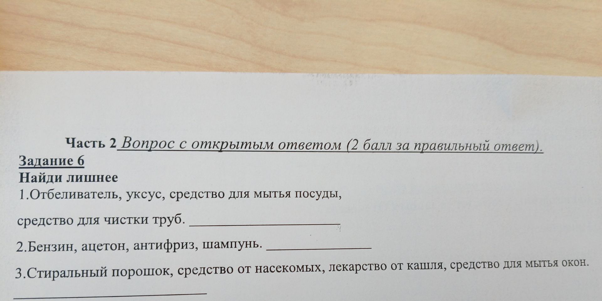 Фото задания