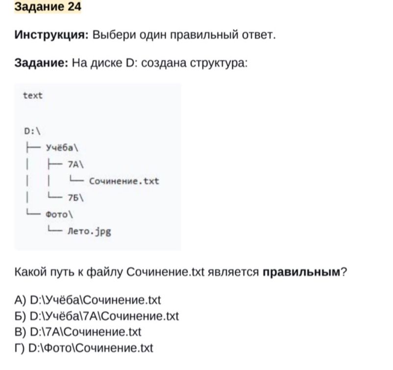 Фото задания