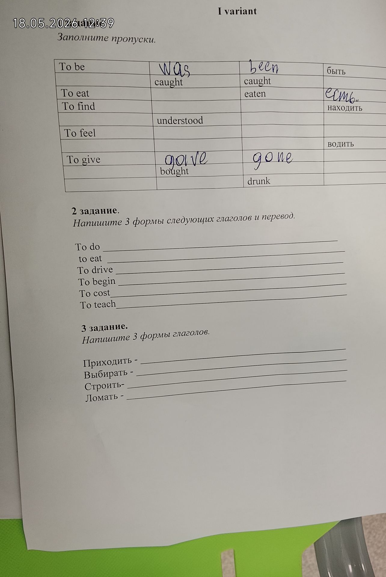 Фото задания