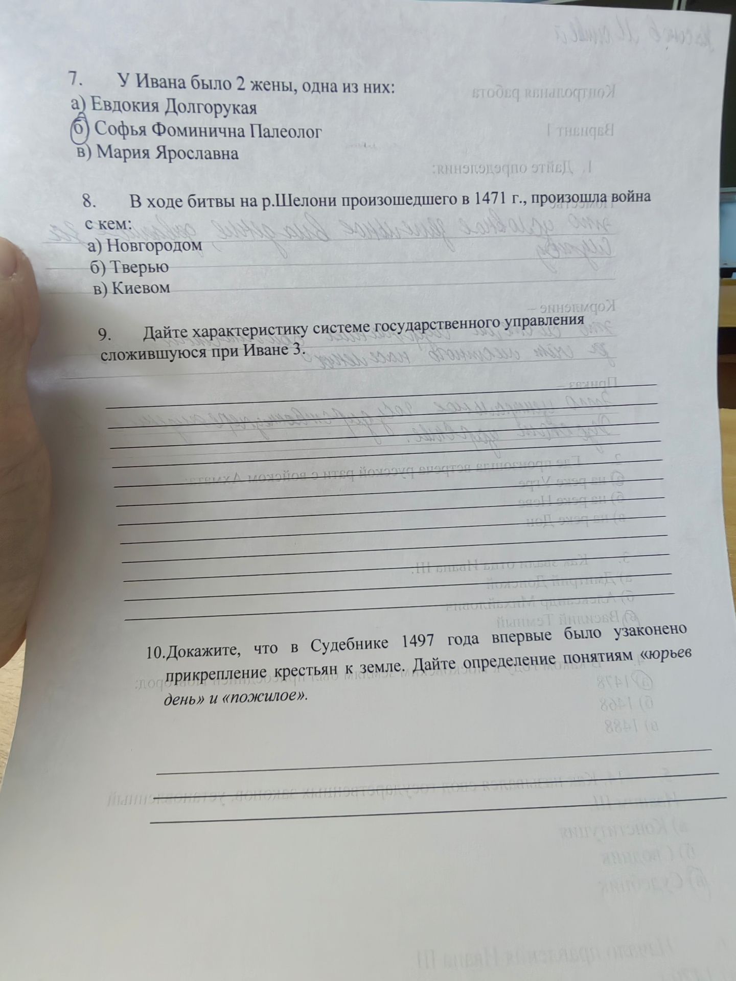 Фото задания