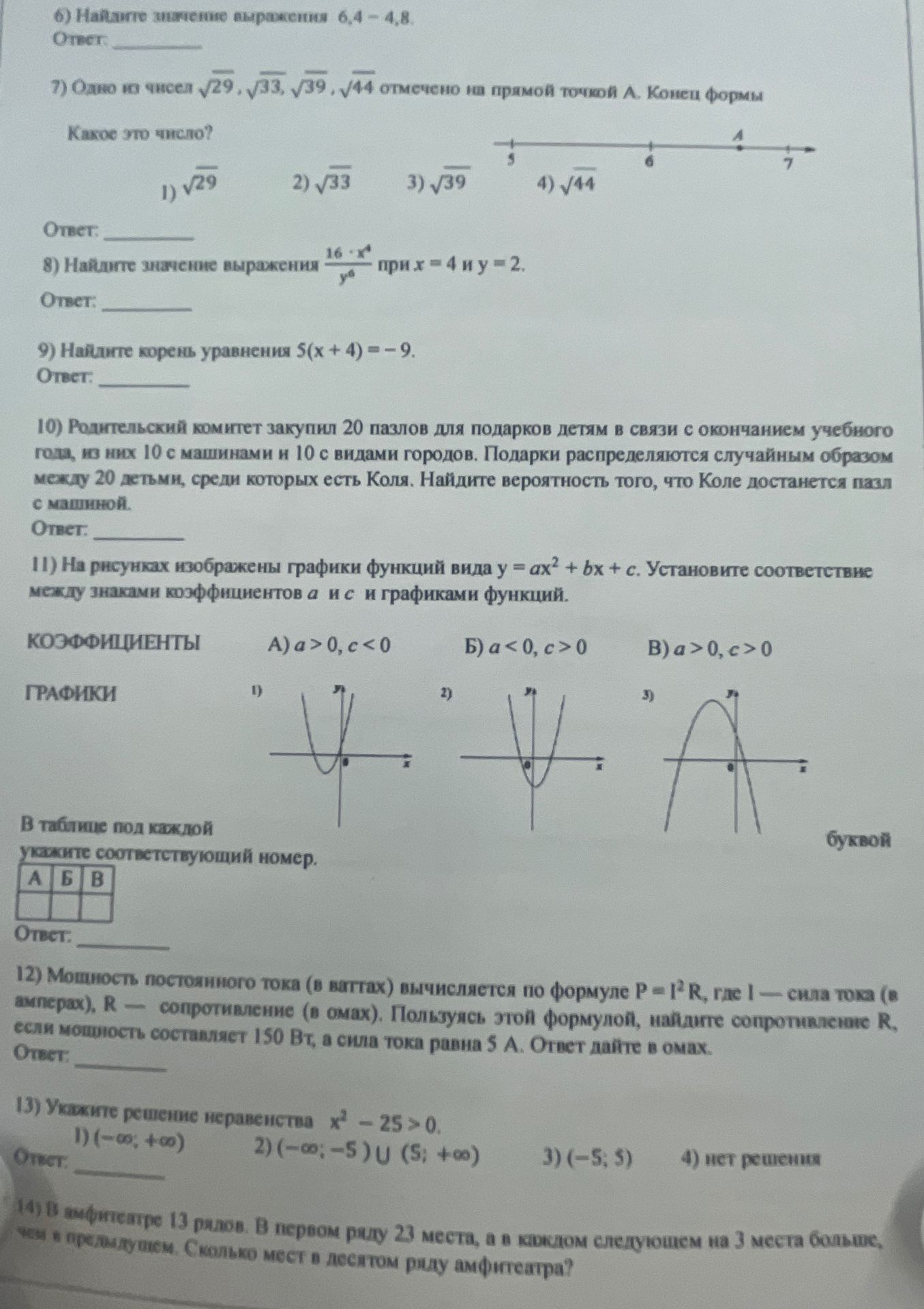Фото задания