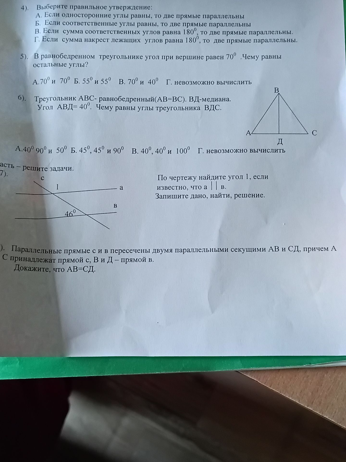 Фото задания