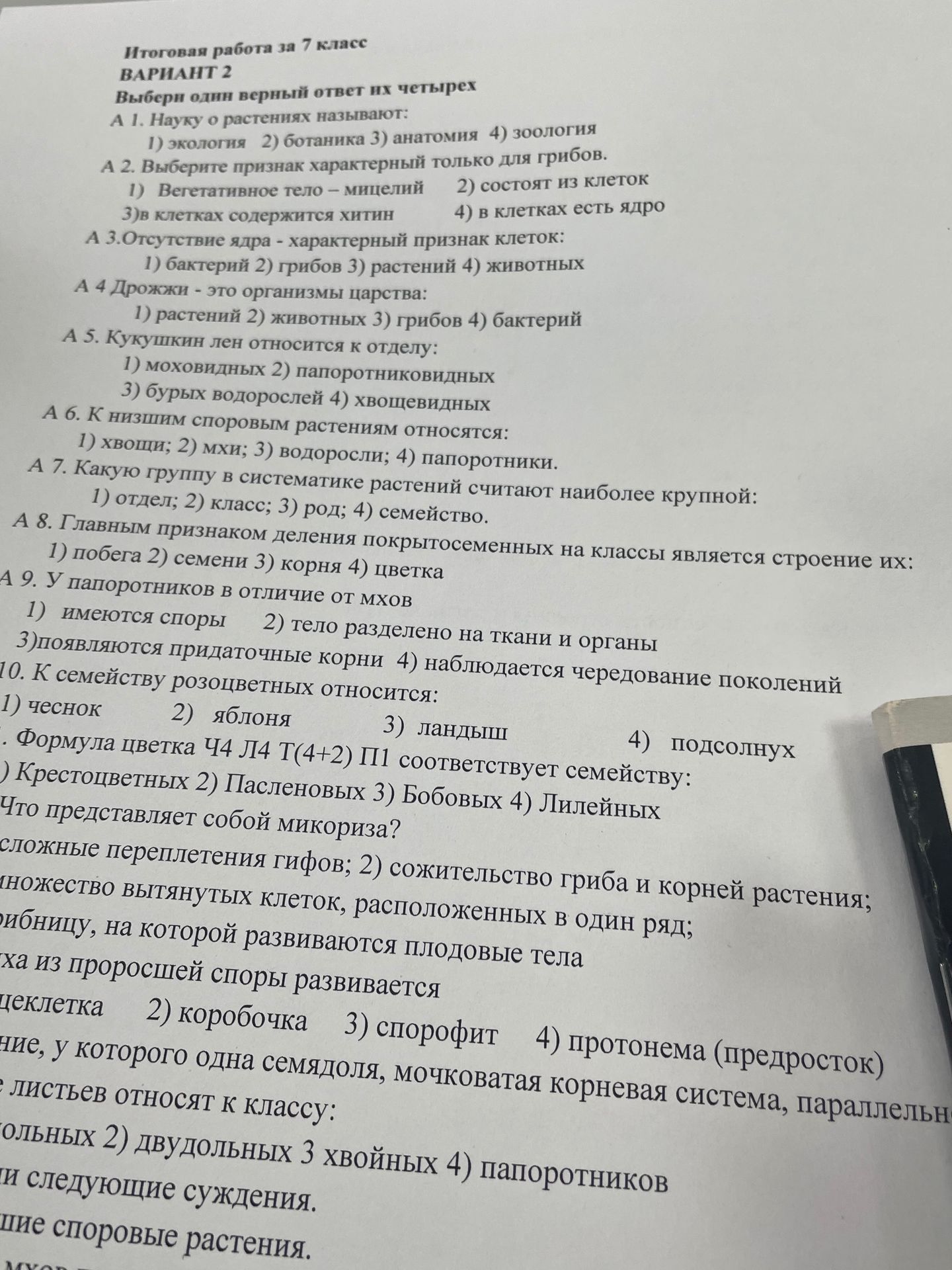 Фото задания