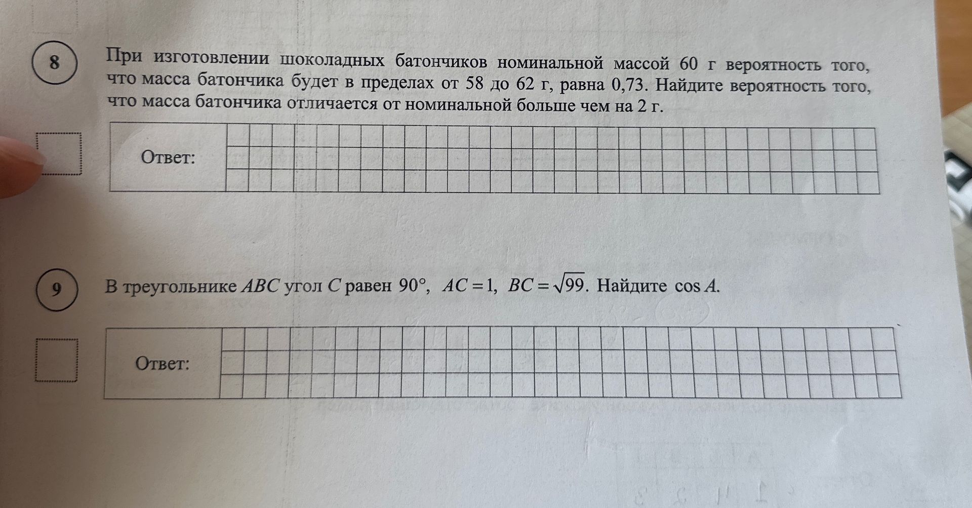 Фото задания