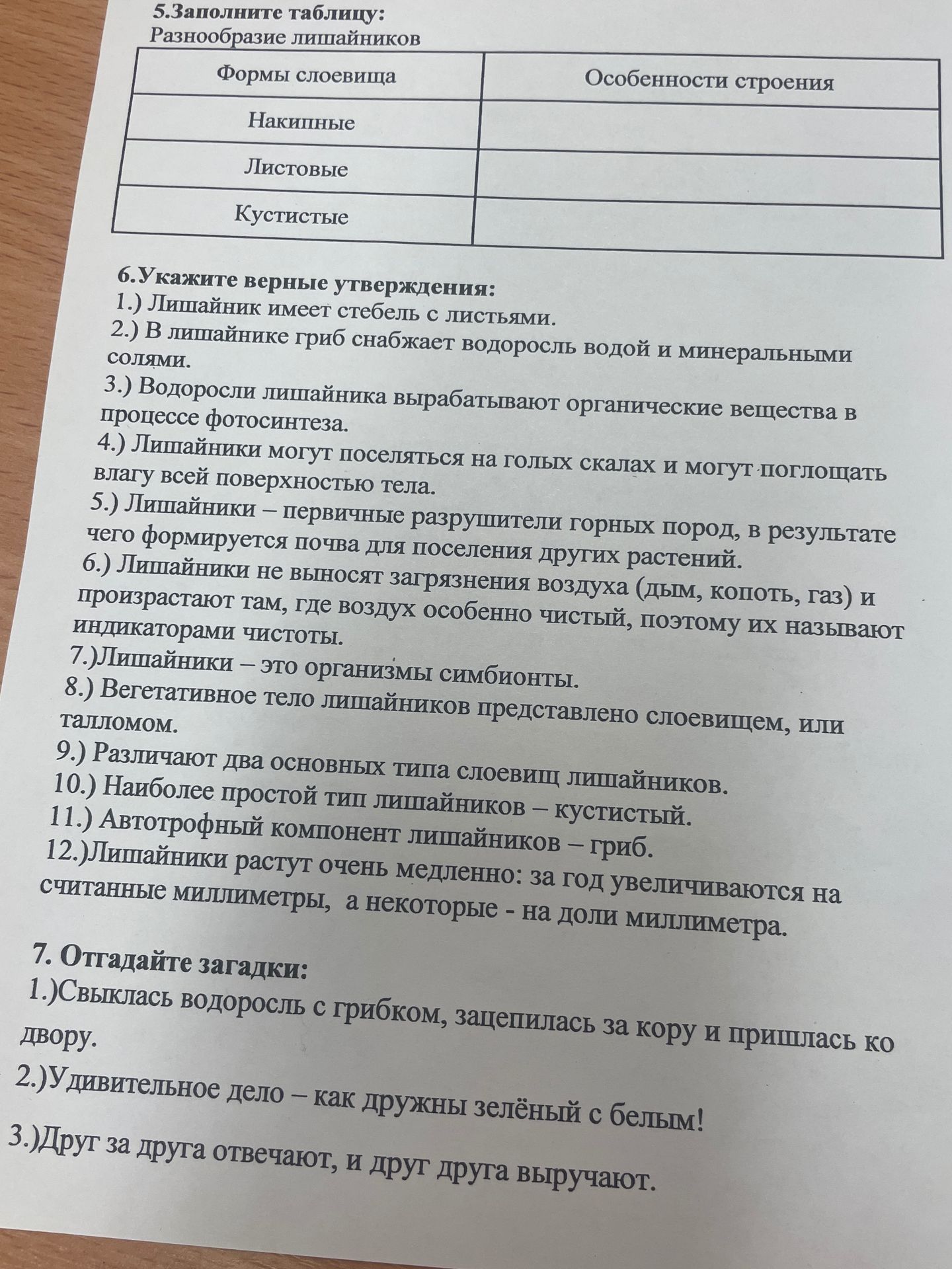 Фото задания
