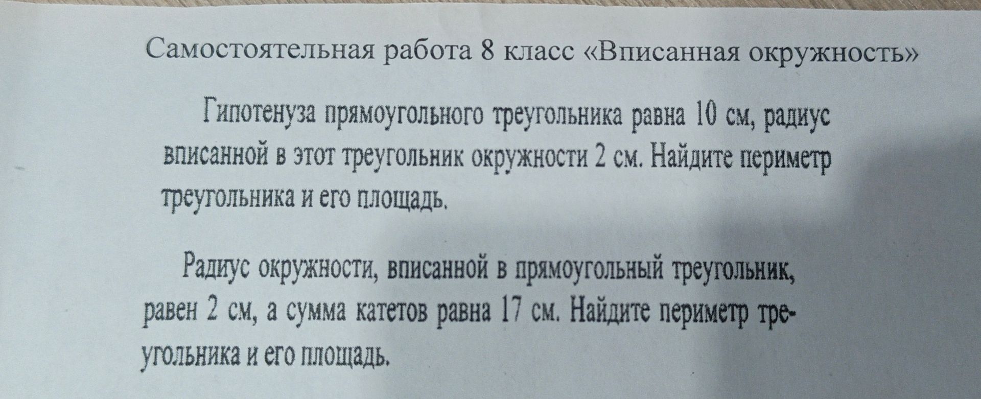 Фото задания