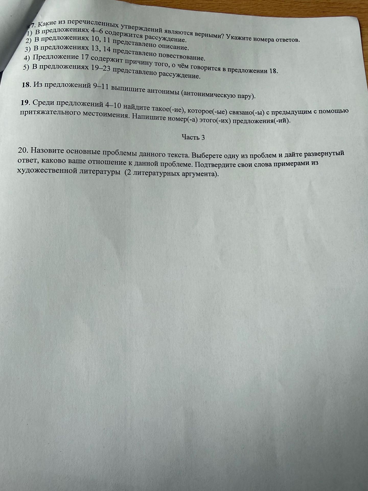 Фото задания
