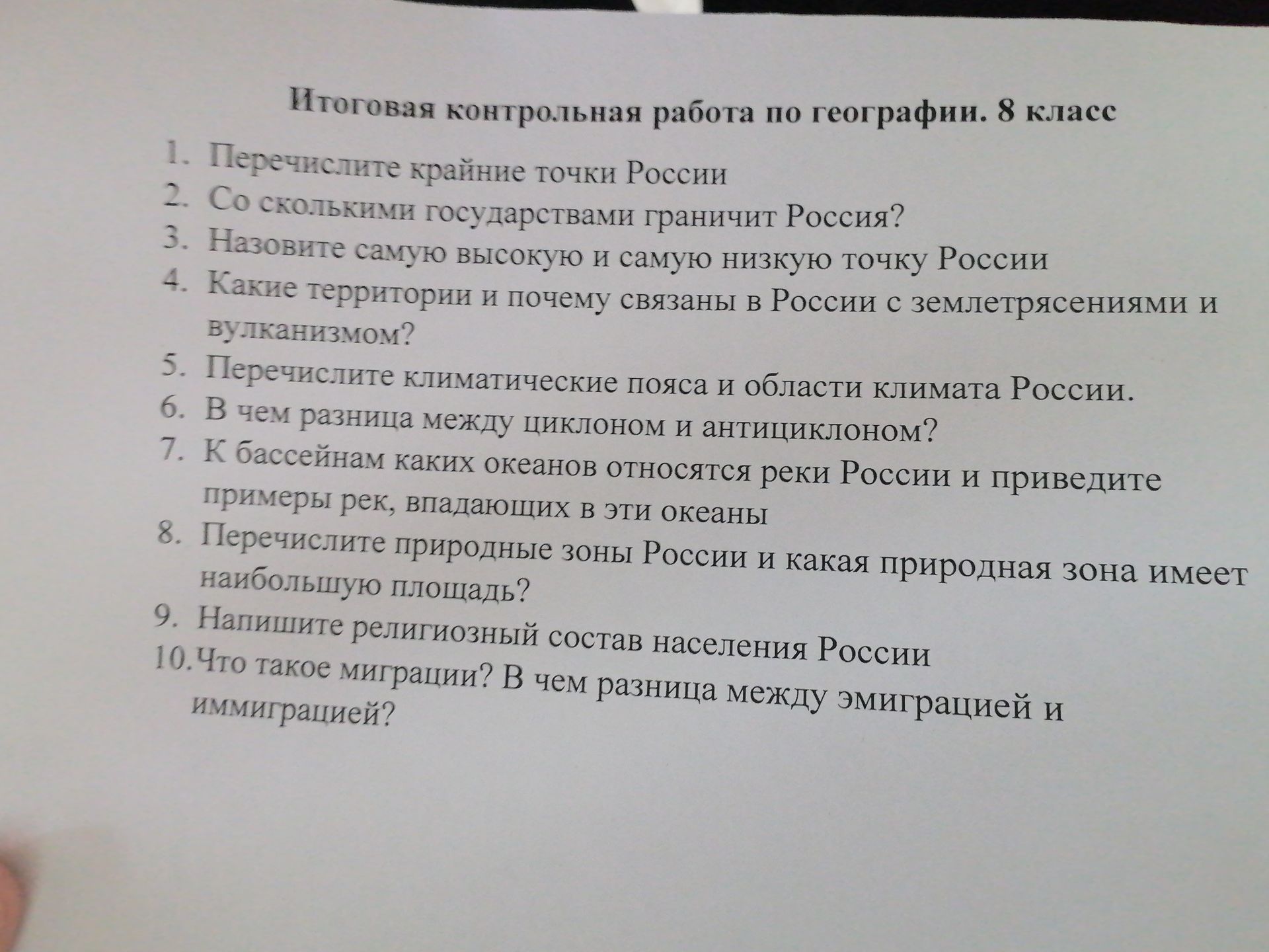 Фото задания