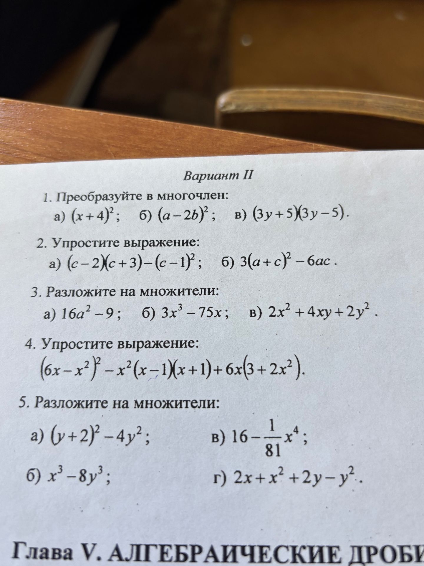 Фото задания