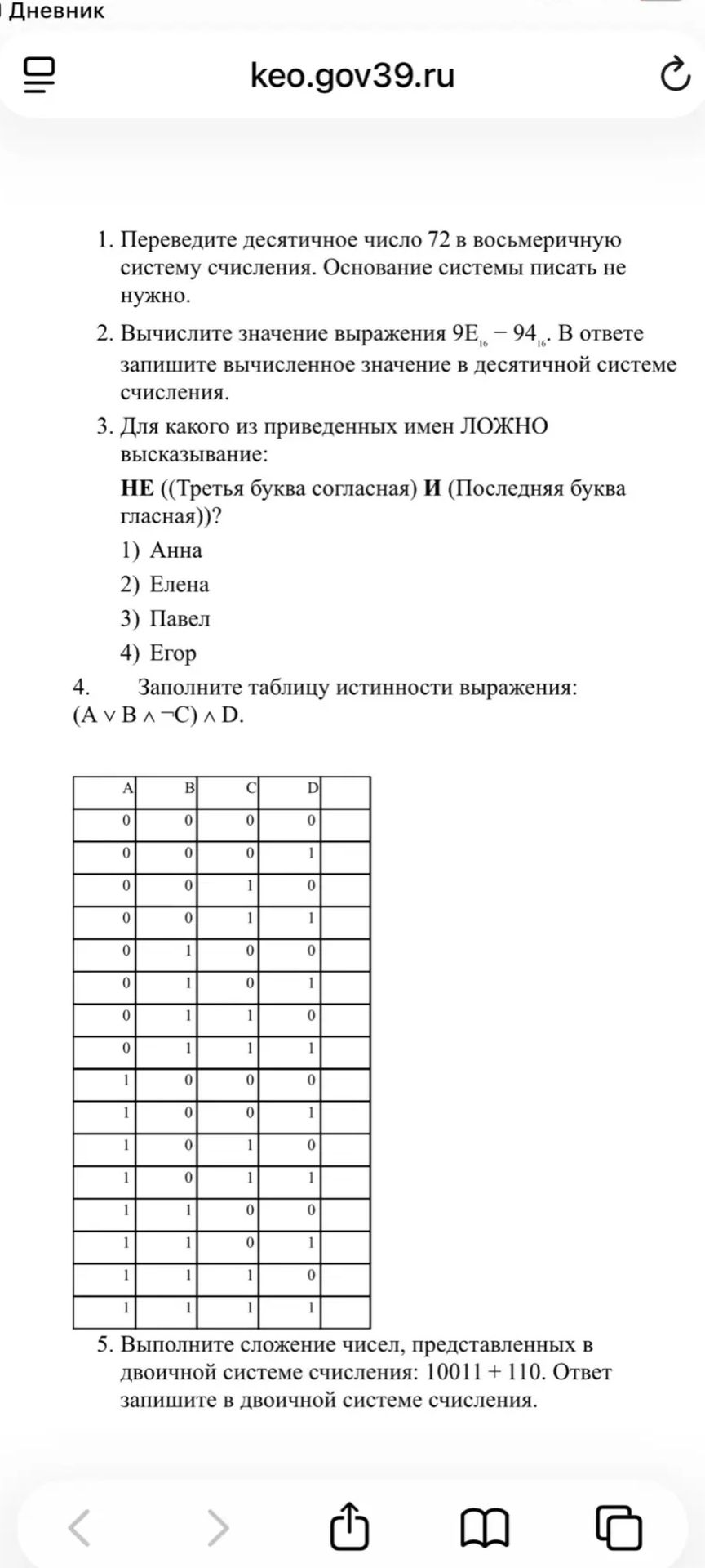 Фото задания