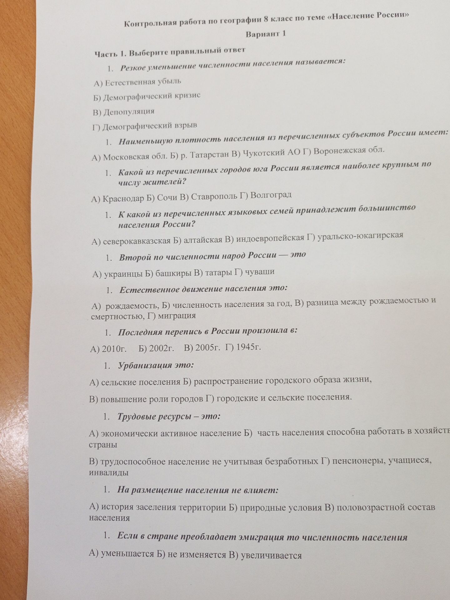 Фото задания