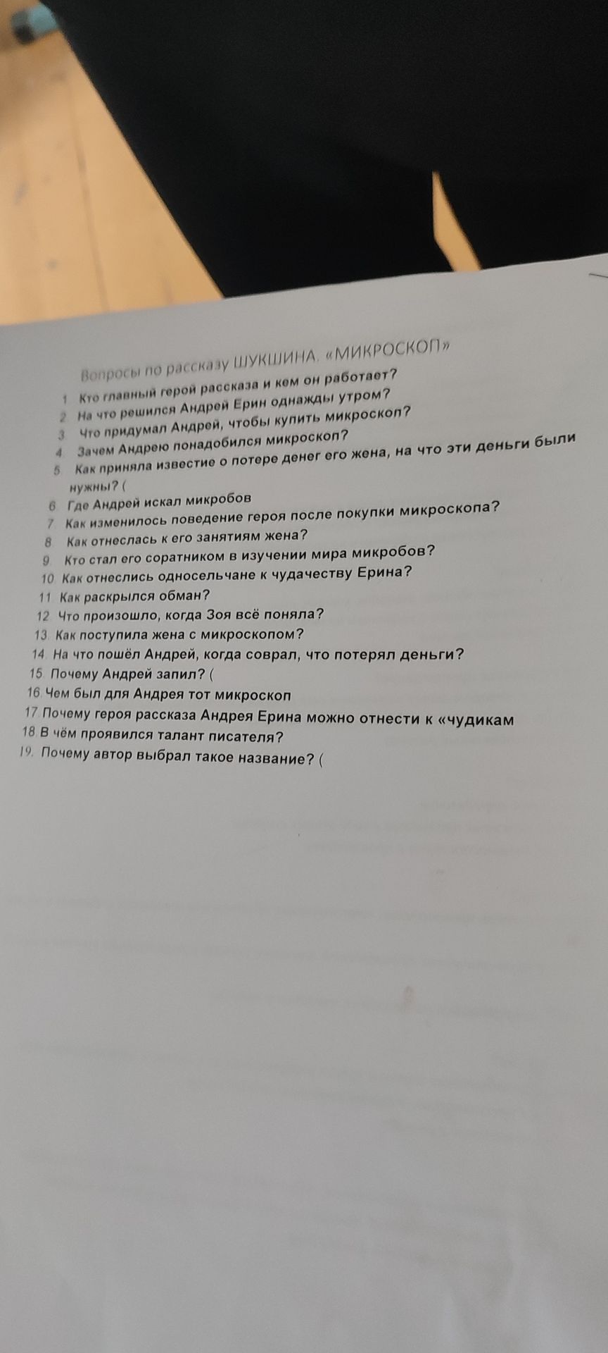 Фото задания