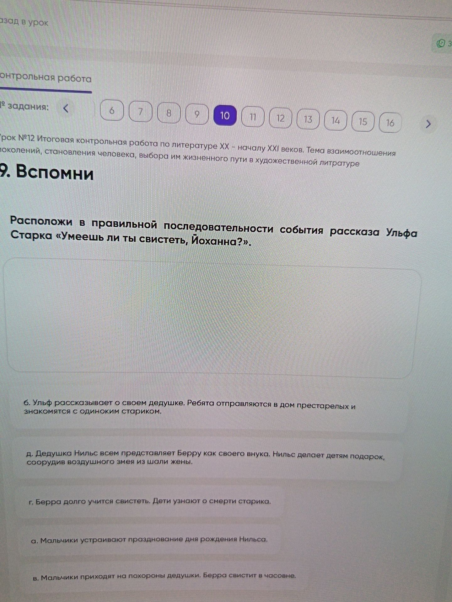 Фото задания