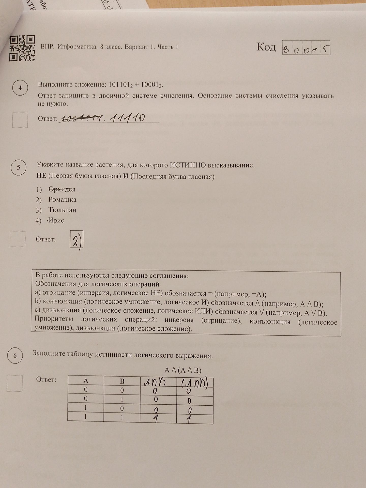 Фото задания