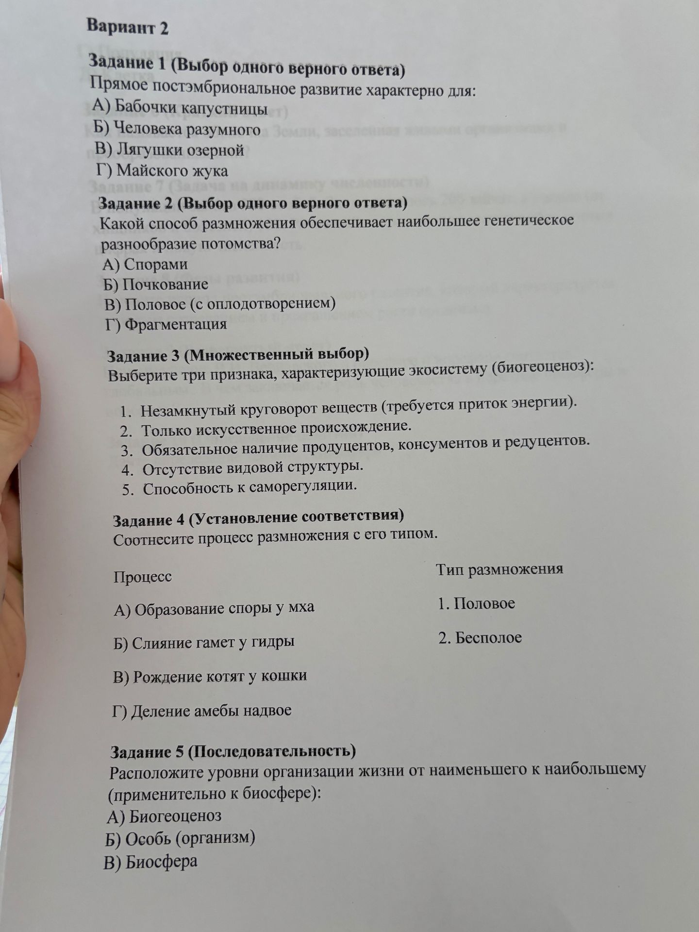 Фото задания