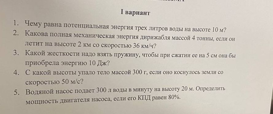 Фото задания