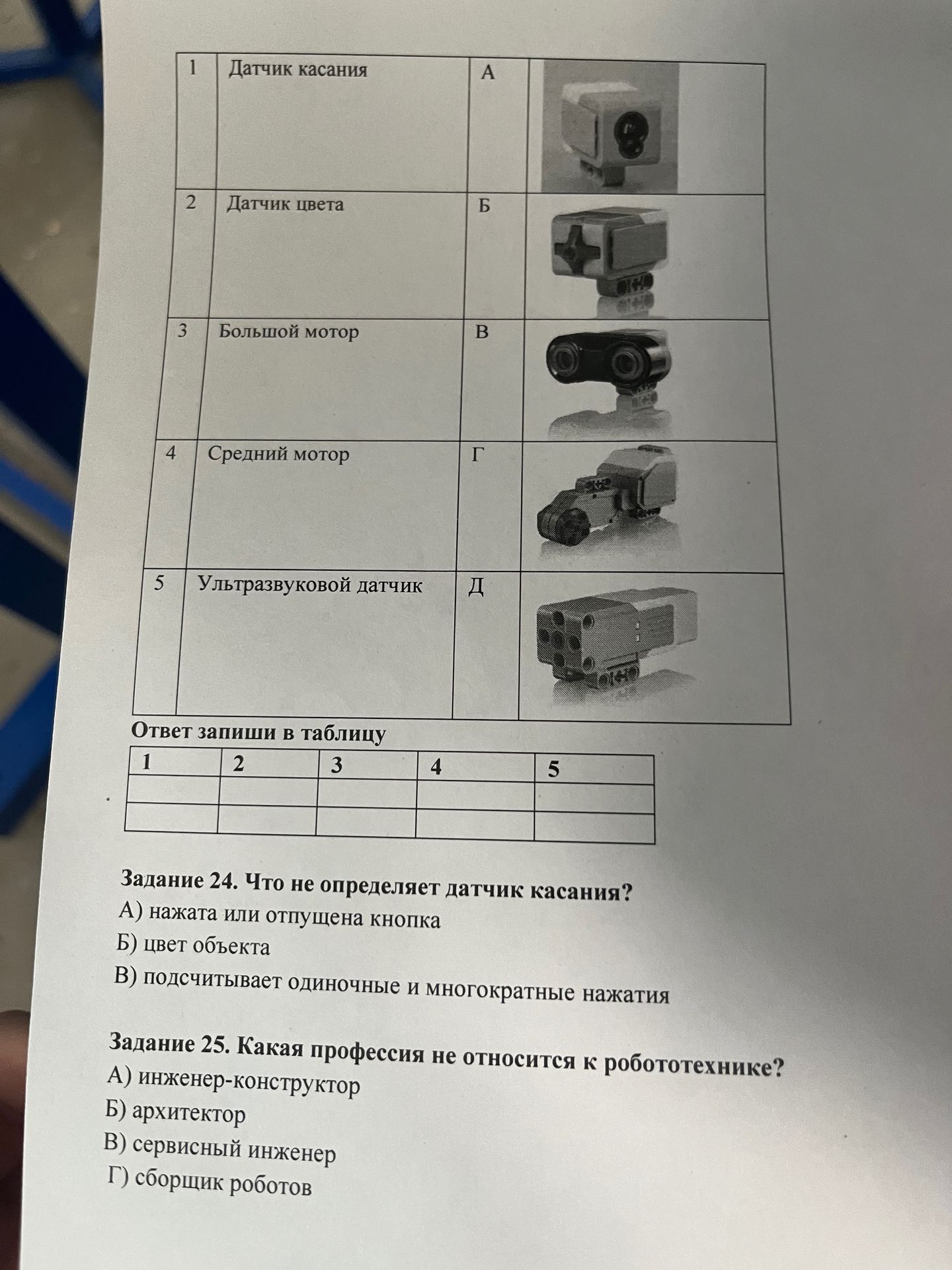 Фото задания