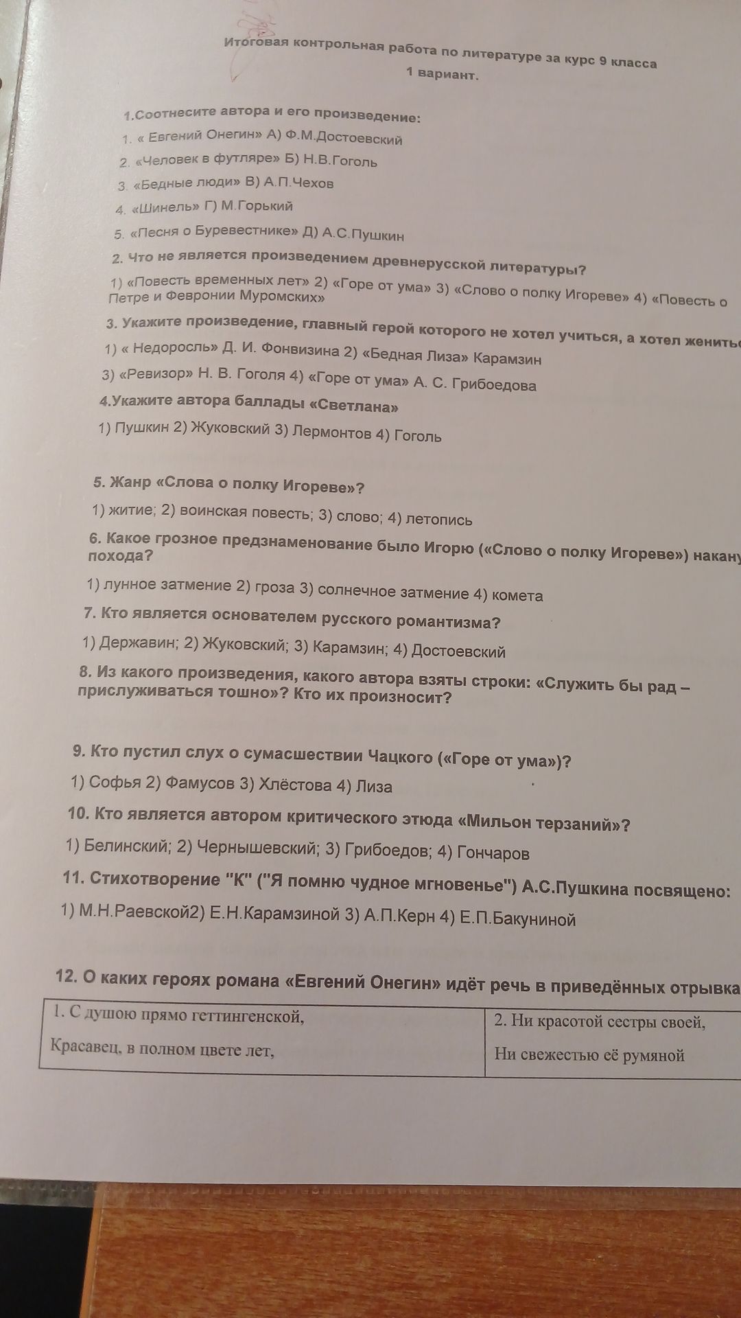 Фото задания