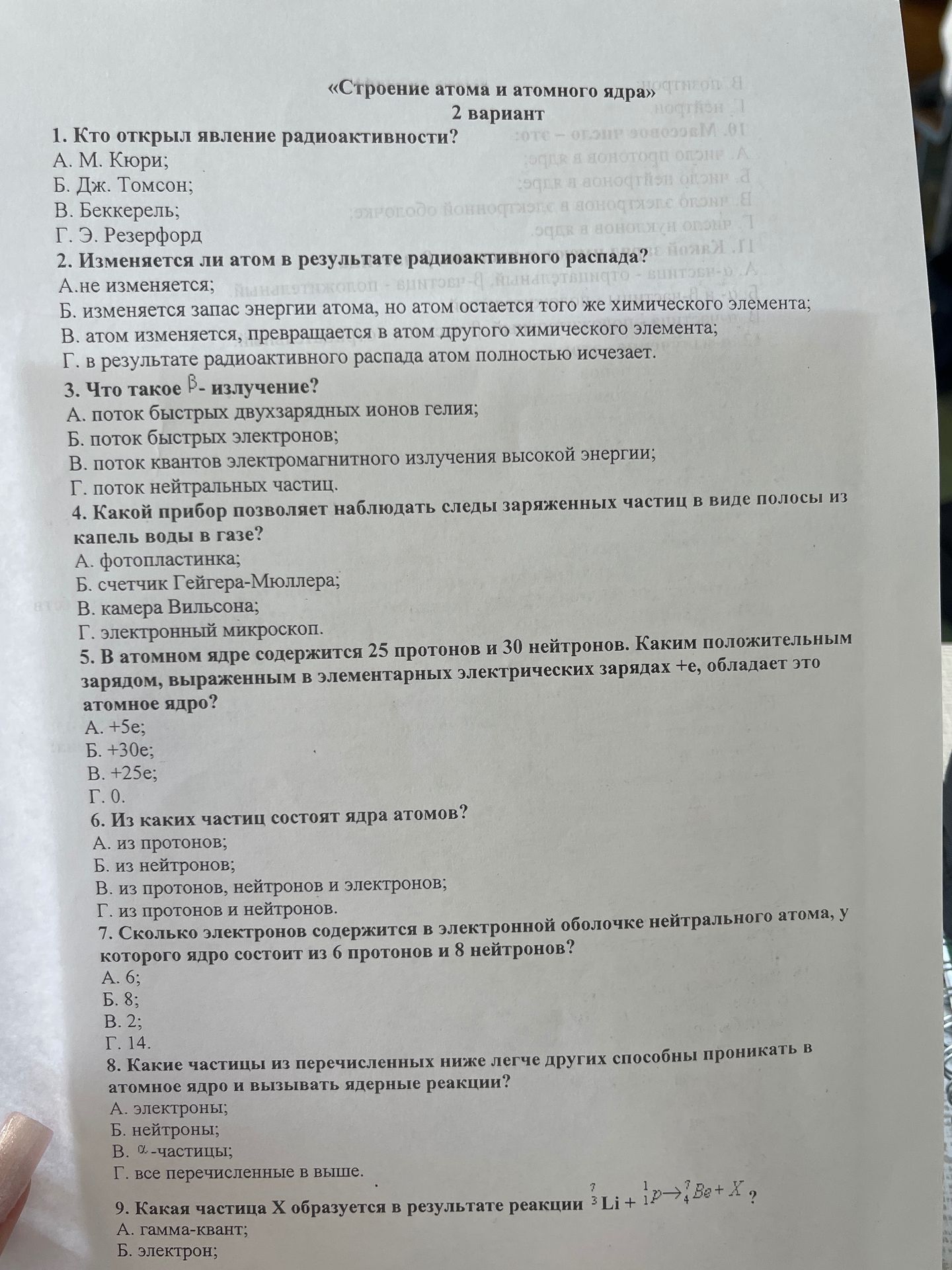 Фото задания