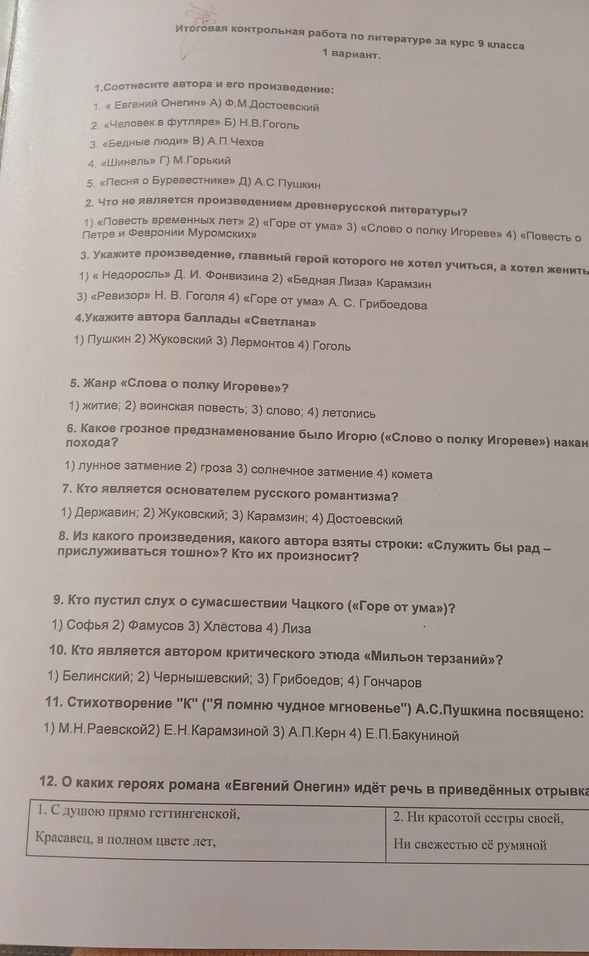 Фото задания