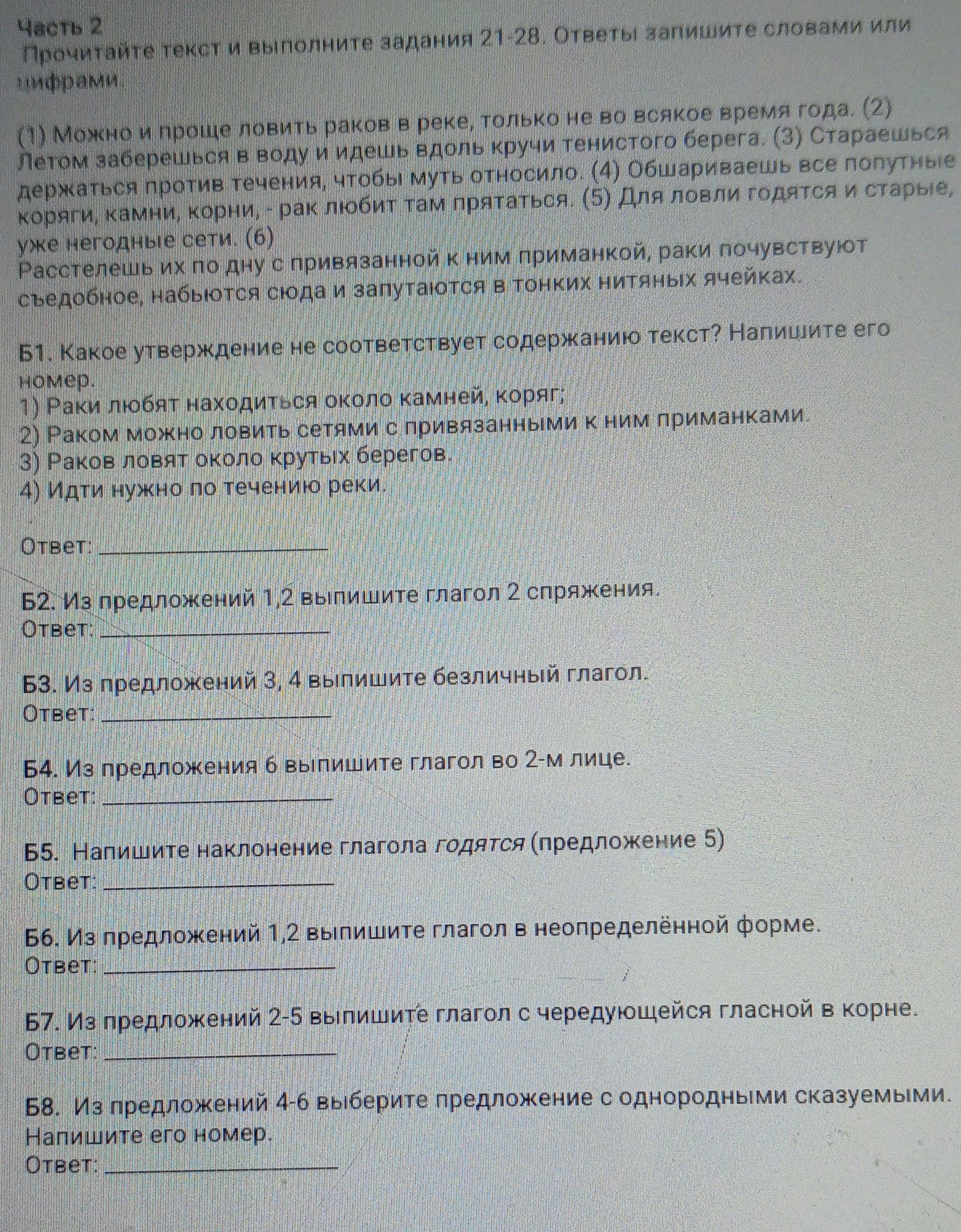 Фото задания