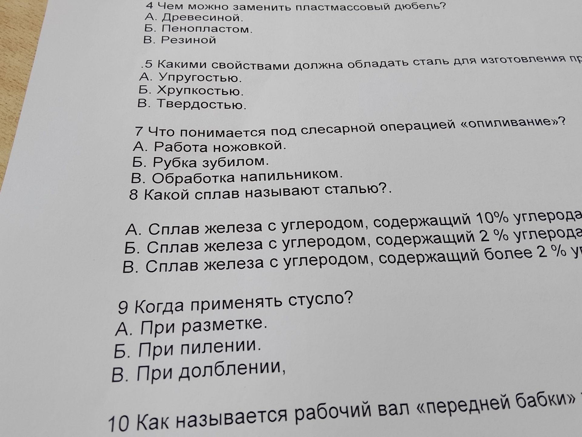 Фото задания