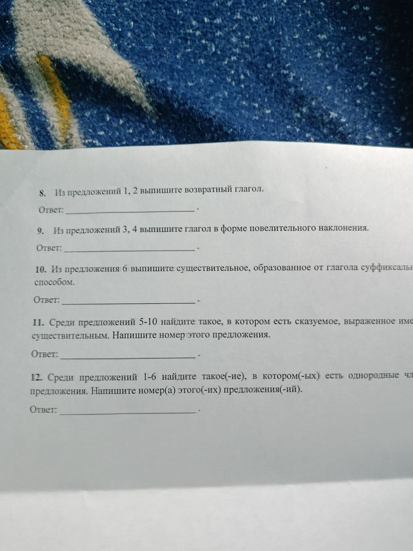 Фото задания